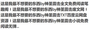 这是我最不想要的东西